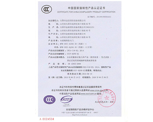 木質(zhì)丙級(jí)單開防火門4432