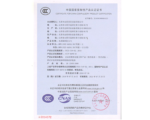 木質(zhì)甲級(jí)雙開防火門4419