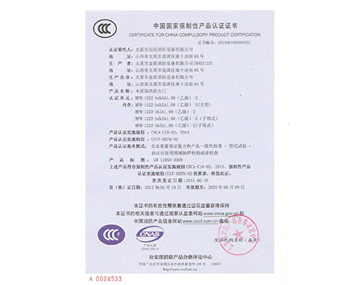 木質乙級雙開防火門4431