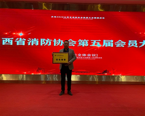 常務(wù)理事證書(shū)