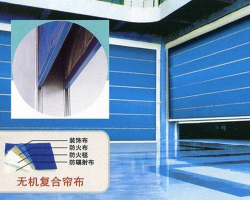 特級(jí)無(wú)機(jī)布防火卷簾門